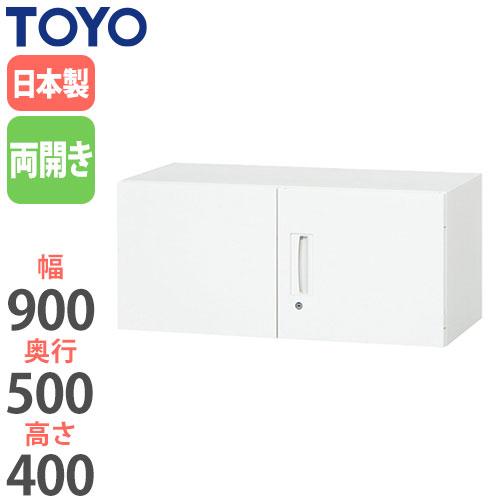 両開き書庫 奥行50cm オフィス家具 備品収納 天袋型 収納 キャビネット 戸棚 鍵付き 扉付き 収納ユニット ユニットシステム V950 04h 48 V950 04h Lookit オフィス家具 インテリア 通販 Yahoo ショッピング