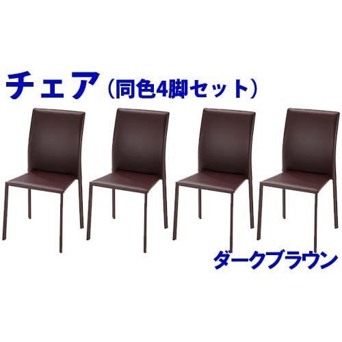 あずま工芸 ダイニングチェア 4脚セット 布張りチェア 椅子 イス いす