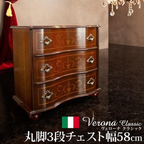 チェスト 幅58cm 3段 収納 タンス 収納棚 家具 引出し インテリア 木製 