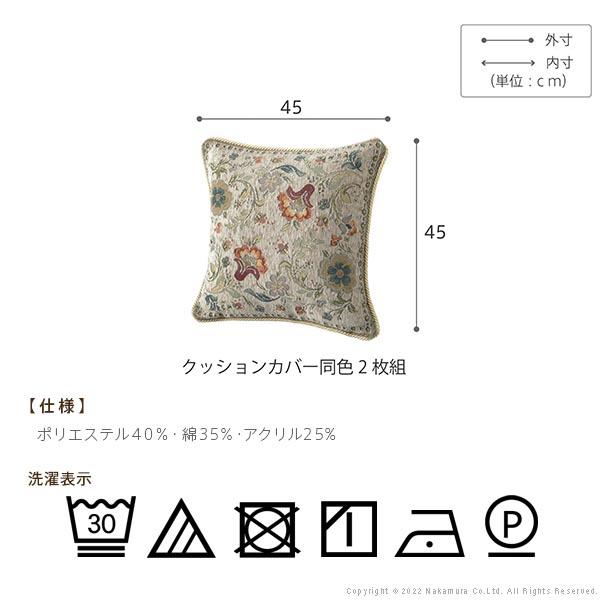 クッションカバー 同色2枚組 イタリア製 カバー クッション おしゃれ