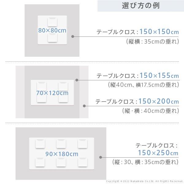 テーブルクロス 150×200cm カバー クロス デスクマット テーブル テーブルマット おしゃれ コットン ダイニング 撥水 かわいい ギフト 高級感 モダン 61001538｜lookit｜08