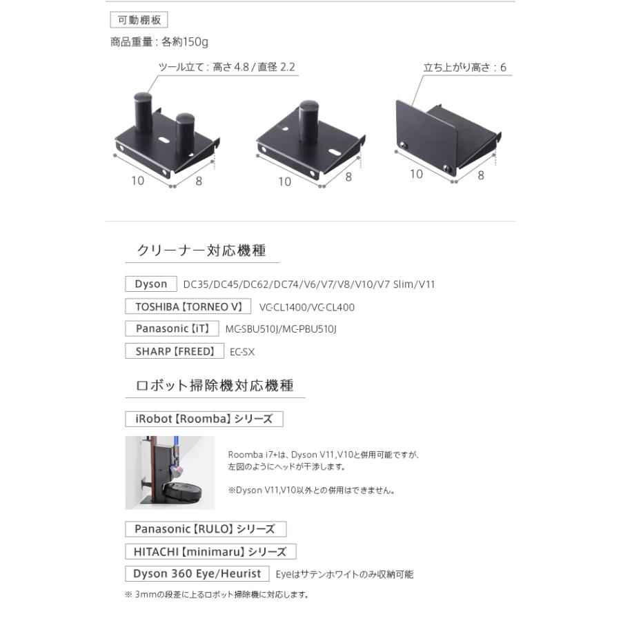 クリーナースタンド ダイソン対応 ロボット掃除機対応 コードレスクリーナー スタンド 掃除機立て 立てる I-3600179｜lookit｜13