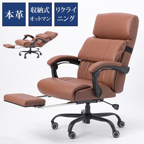 オフィスチェア 本革 パーソナルチェア プレジデントチェア