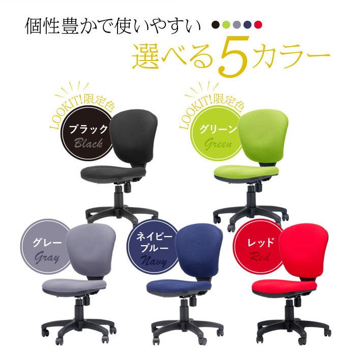 オフィスチェア モールドウレタン 肘なし 椅子 いす イス パソコン