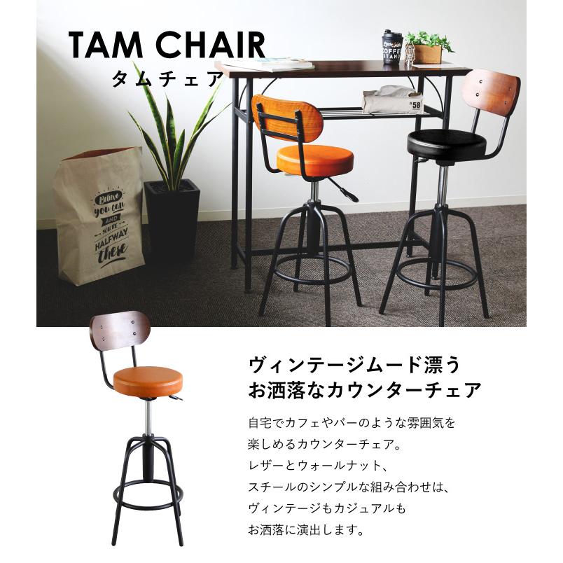 LOOKIT（ルキット） カウンターチェア 木製 背もたれ付き 北欧
