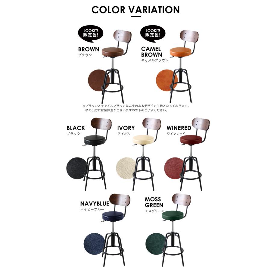 LOOKIT（ルキット） カウンターチェア カウンターチェアー 木製