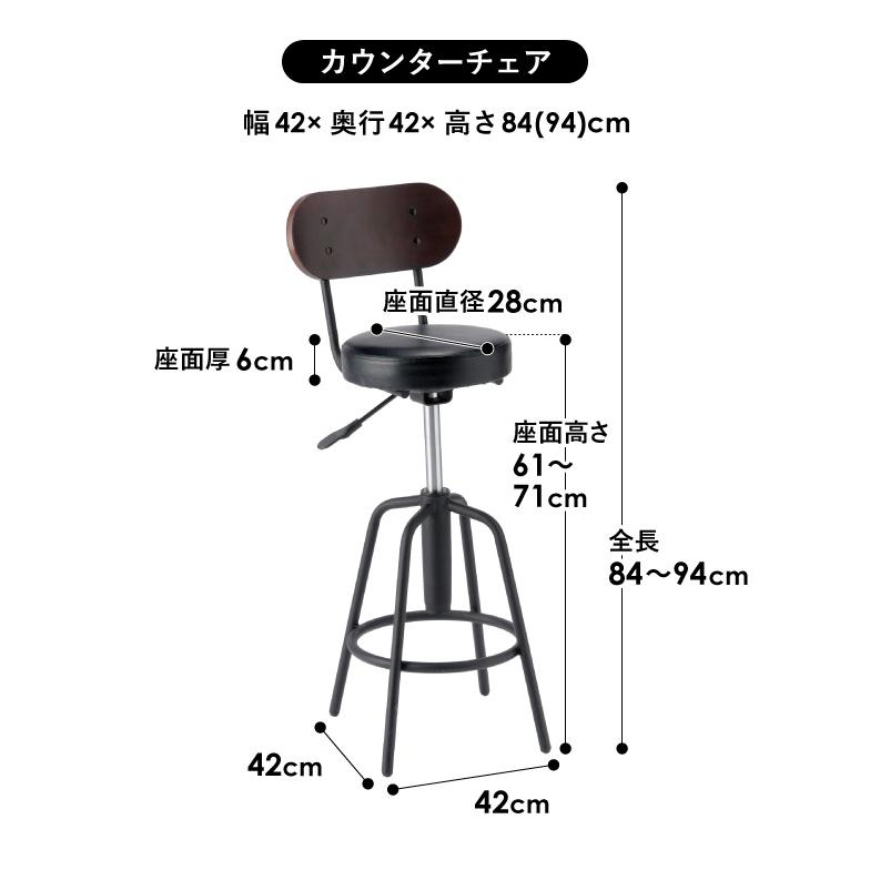 LOOKIT（ルキット） カウンターテーブル 椅子 セット カウンターチェア
