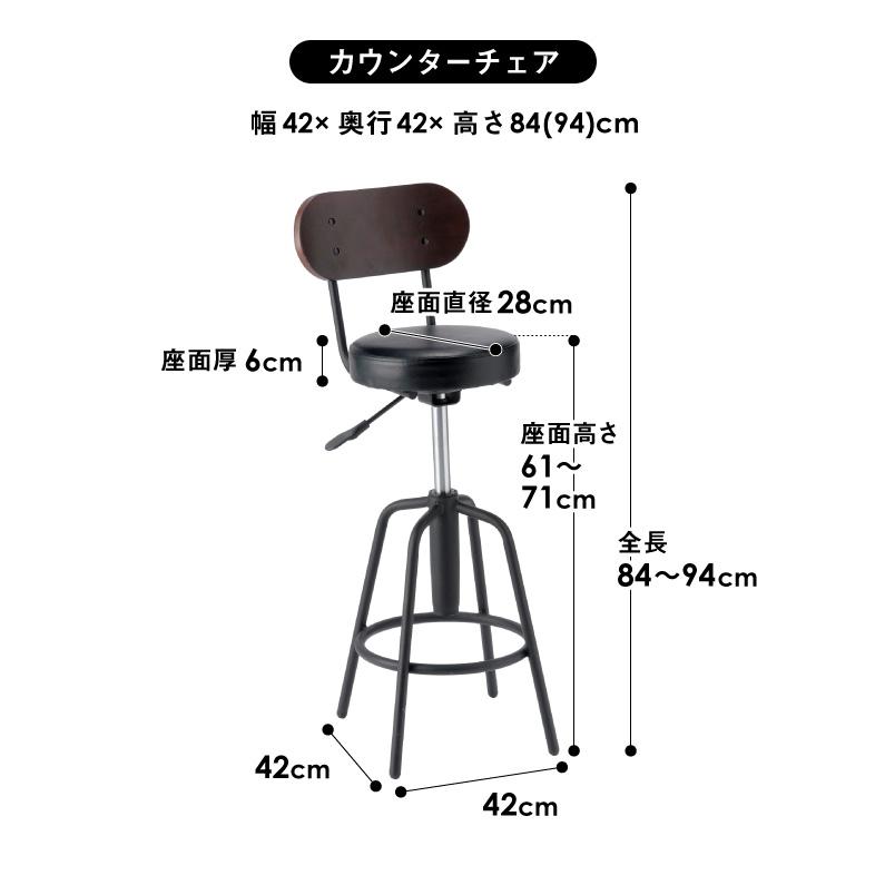専用　バーチェア バースツール セット LOOKIT（ルキット） カウンターテーブル 椅子 セット カウンターチェア