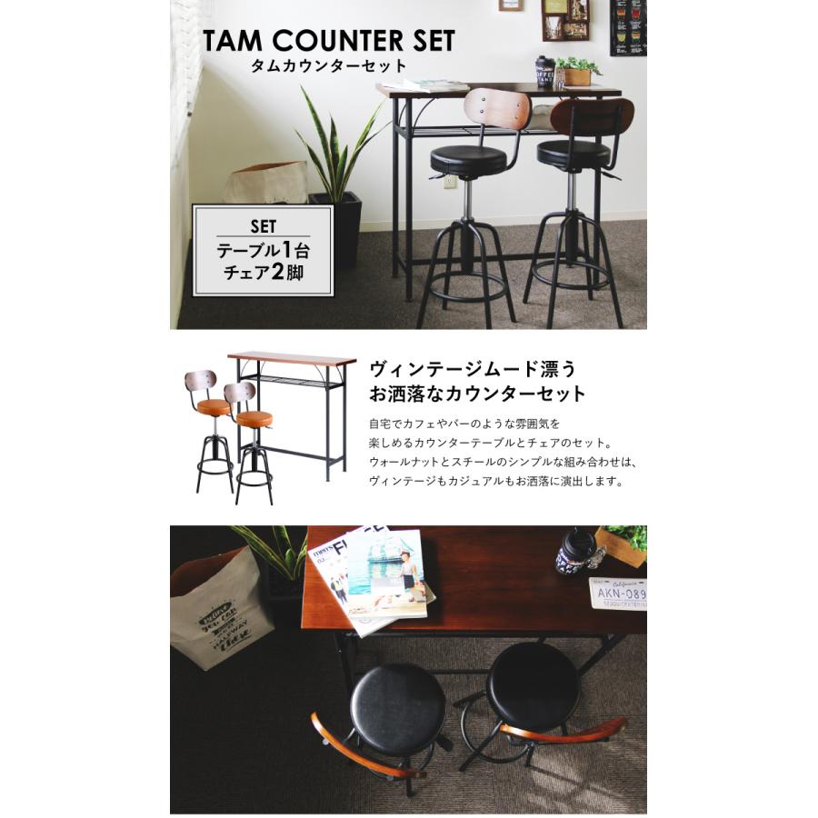 LOOKIT（ルキット） カウンターテーブル 椅子 セット カウンターチェア