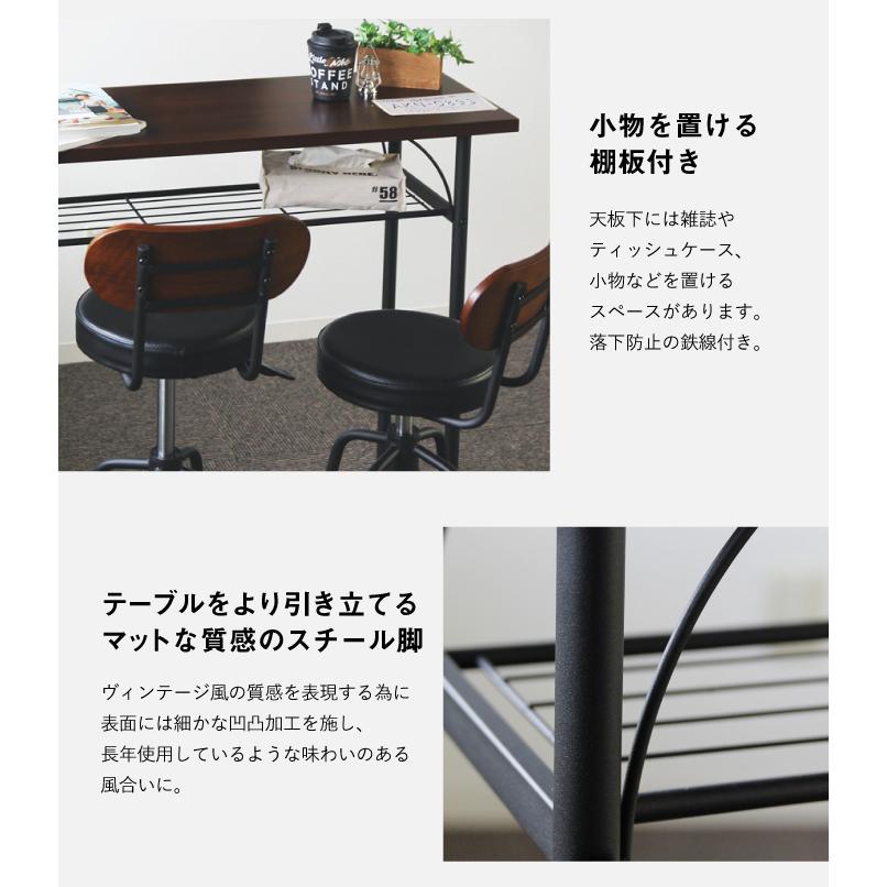 LOOKIT 法人送料無料 カウンターテーブル セット カウンターチェア 3点 