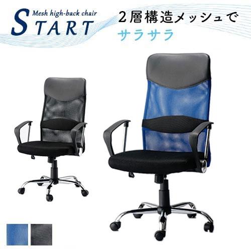 法人送料無料 オフィスチェア デスクチェア メッシュチェア 腰当て 肘 