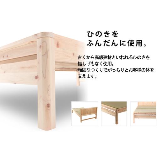 送料無料 畳ベッド シングル 日本製 ヒノキ い草 ひのきベッド 桧 い草ベッド タタミベッド 天然素材 和風ベッド 高さ調節 無塗装 和室 DCB258-S_1