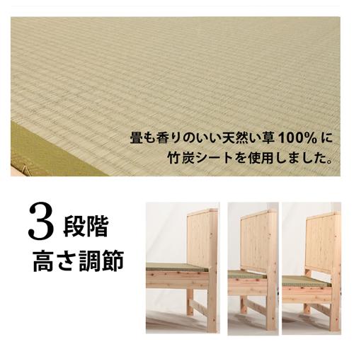 送料無料 畳ベッド シングル 日本製 ヒノキ い草 ひのきベッド 桧 い草ベッド タタミベッド 天然素材 和風ベッド 高さ調節 無塗装 和室 DCB258-S_3