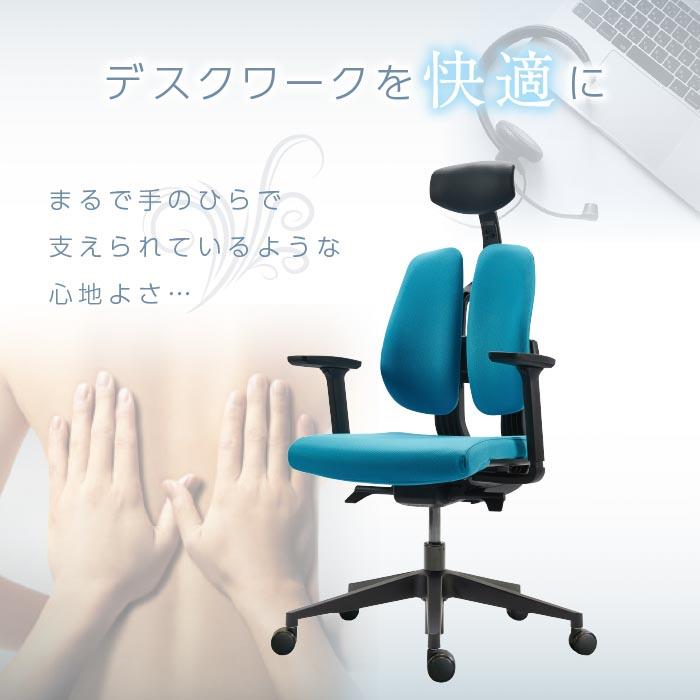 オフィスチェア デュオレスト DUOREST 腰痛 リクライニング