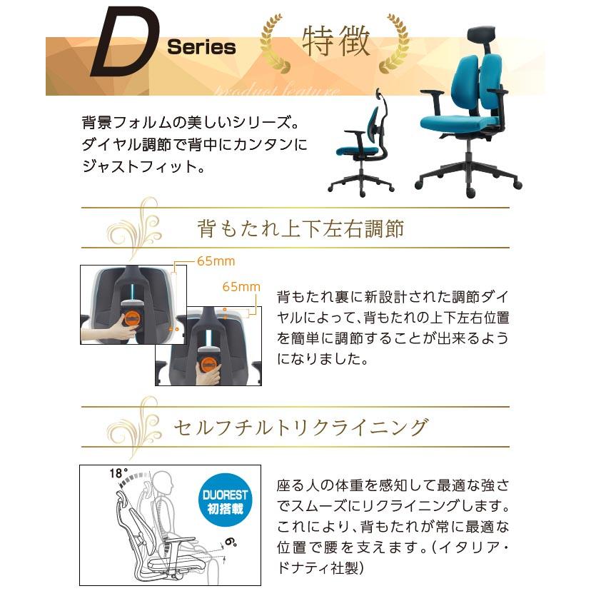 オフィスチェア デュオレスト DUOREST 腰痛 リクライニング オフィスチェア デュオレスト DUOREST 腰痛 リクライニング