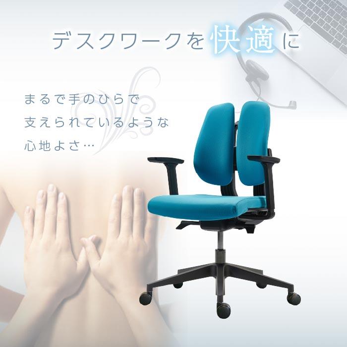 オフィスチェア デュオレスト DUOREST 腰痛 リクライニング