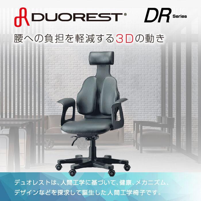soldout オフィスチェア デュオレスト DUOREST 牛革 総革張り 腰痛