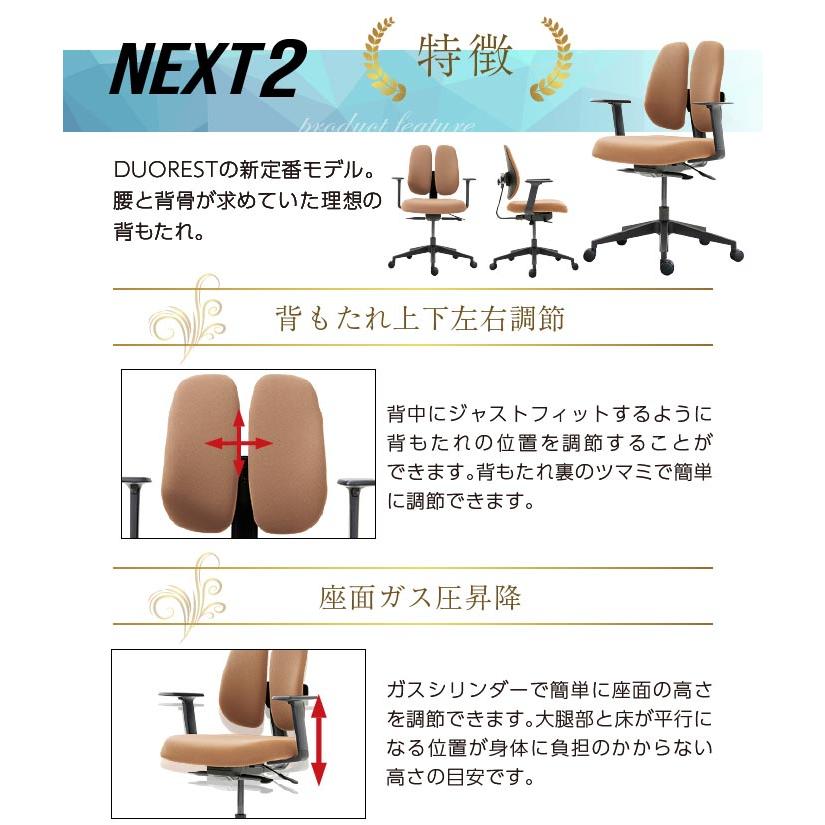 オフィスチェア デュオレスト DUOREST 腰痛 対策 アームレスト 