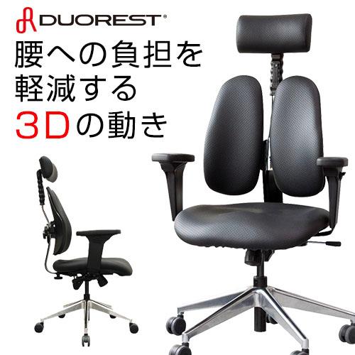 soldout オフィスチェア デュオレスト DUOREST 腰痛 対策 ヘッドレスト 