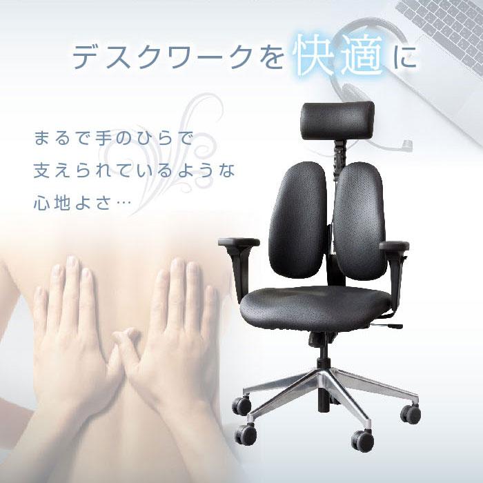 soldout オフィスチェア デュオレスト DUOREST 腰痛 対策 ヘッドレスト