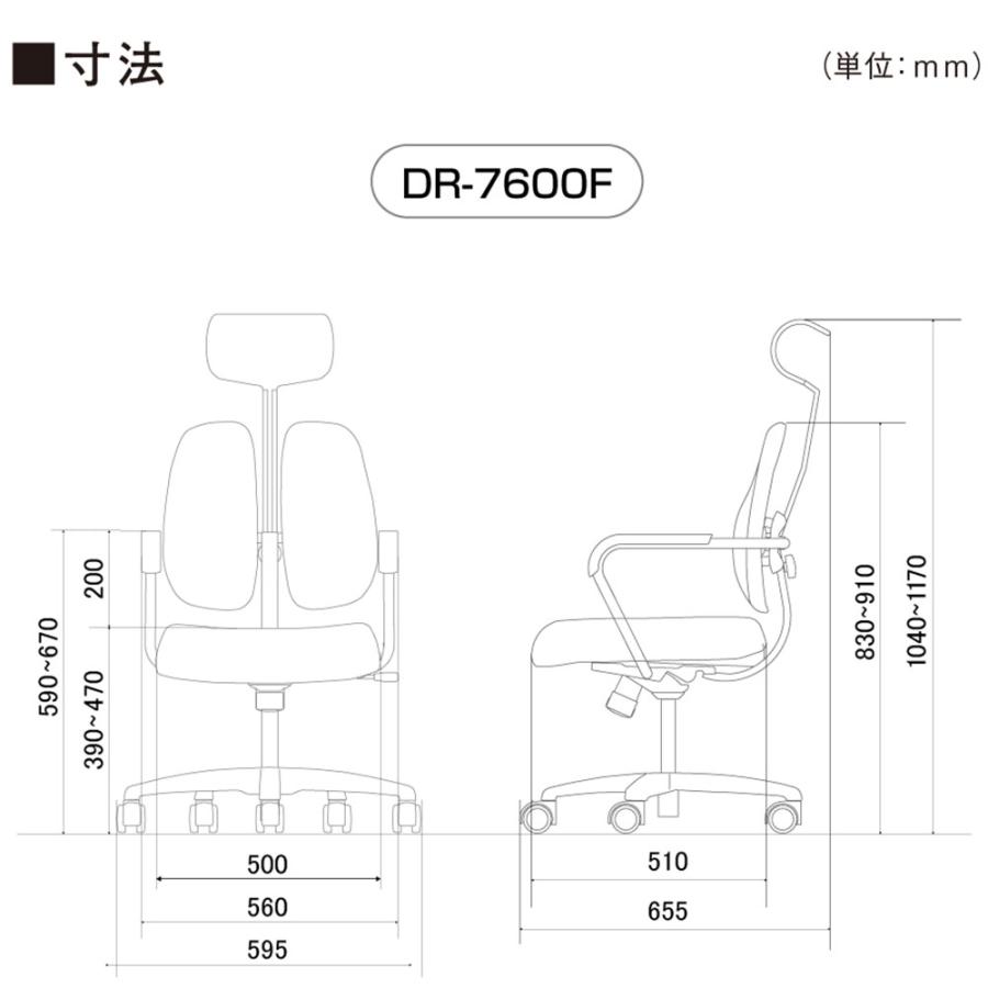 オフィスチェア デュオレスト DUOREST 肘付き デスクチェア パソコンチェア ワークチェア ヘッドレスト ロッキング 分割背もたれ 人間工学 腰痛 チェア DR-7600F_2