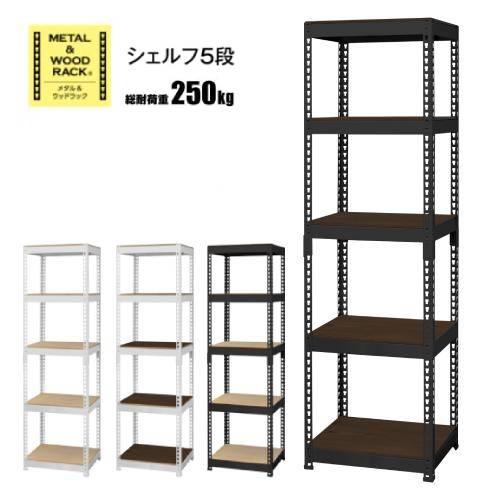 シェルフ 5段 幅510×奥行410×高さ1800mm スチールラック メタル シェルフ 5段 幅510×奥行410×高さ1800mm スチールラック メタル