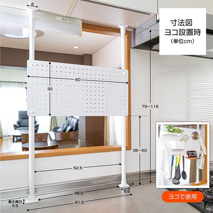 パーテーション 突っ張り式 キッチンパーテーション 間仕切り パーテーション 突っ張り式 キッチンパーテーション 間仕切り