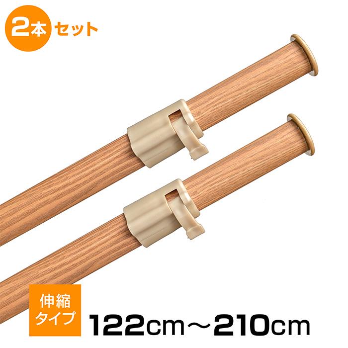 R19 木目調伸縮式ベランダ物干し 木目調 布団も干せるアルミ伸縮式 ベランダ物干し ロング | 室内物干し