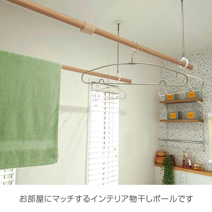 物干し竿 2本セット 木目調 物干しポール 伸縮物干し竿 ランドリー 