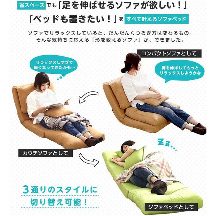 リクライニングソファ 一人掛け 日本製 3WAY ローソファ 座椅子 3way ローソファ 1人掛け 日本製 リクライニング ソファベッド 座椅子