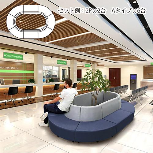 ロビーチェア 外向き ストレート 8台セット ランドタイプ 背付き