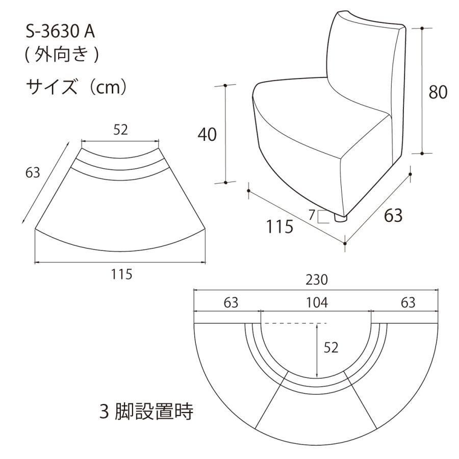 ロビーチェア 外向き ランドタイプ 背付き ベンチソファー ロビーベンチ 待合椅子 ロビーソファ 長椅子 パブリックベンチ おしゃれ エントランス  S-3630A_7