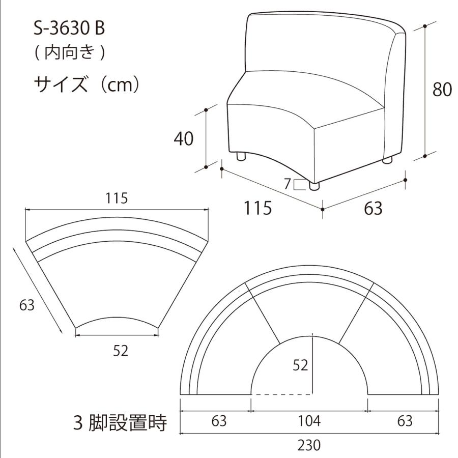 ロビーチェア 内向き ランドタイプ 背付き ベンチソファー ロビーベンチ 待合椅子 ロビーソファ 長椅子 パブリックベンチ おしゃれ エントランス S-3630B_12