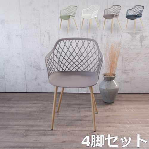 ダイニングチェア 4脚セット カフェチェア ガーデンチェア 屋外 