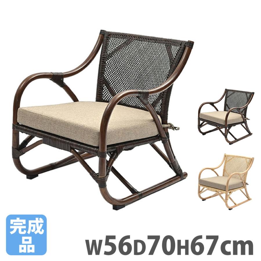 パーソナルチェア ラタン 肘付き 座面高36cm ダイニングチェア 椅子