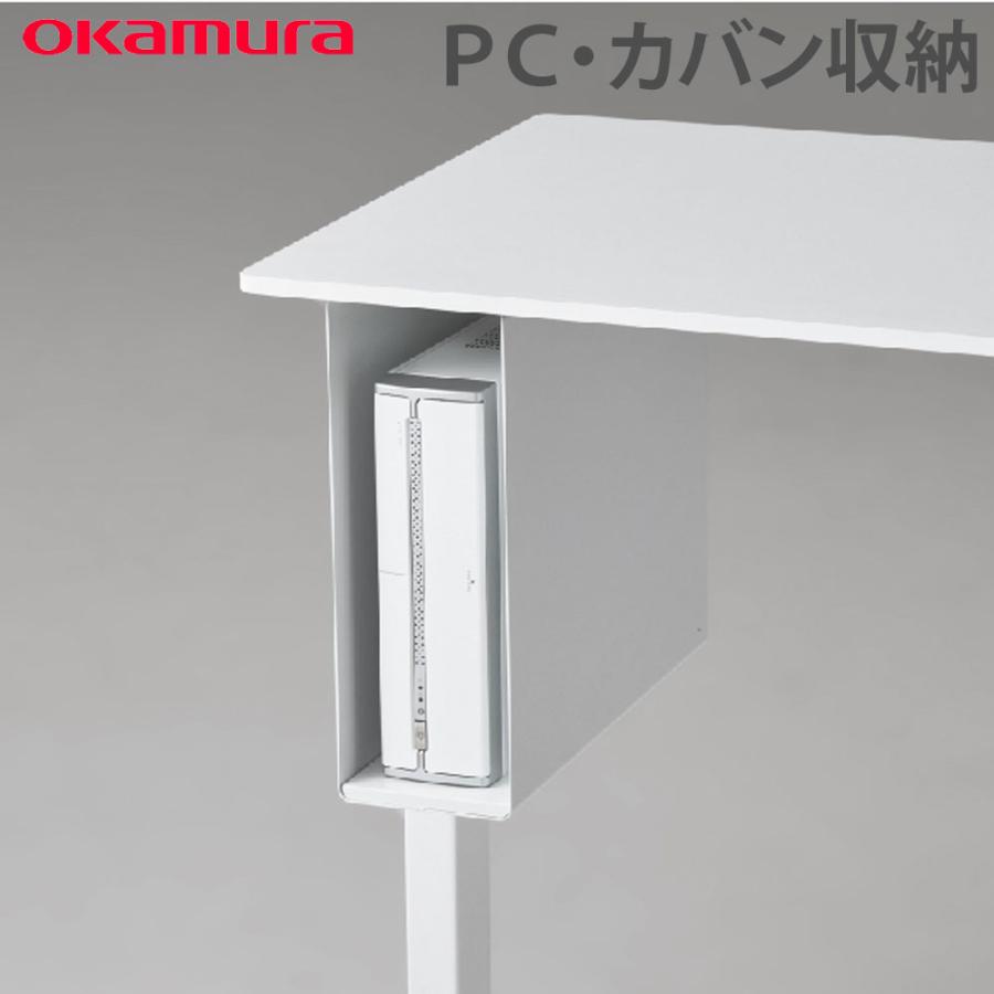 オカムラ（okamura） デスクオプション スイフトネックス PC カバン