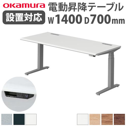 オカムラ（okamura） 組立設置無料 スイフト 平机 幅1400×奥行700mm