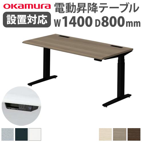 オカムラ（okamura） 組立設置無料 スイフト 平机 幅1400×奥行800mm 