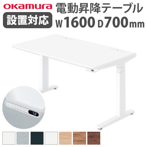 スイフト デスク 幅1600 奥行700mm 昇降式 平机 インジケータ付き ボタンタイプ スラントエッジ アプリ対応 Swift オカムラ 机 送料無料 3svm My Bpbd Jatengprov Go Id