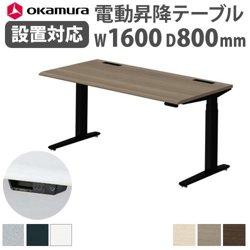 オカムラ（okamura） 組立設置無料 スイフト 平机 幅1600×奥行800mm 