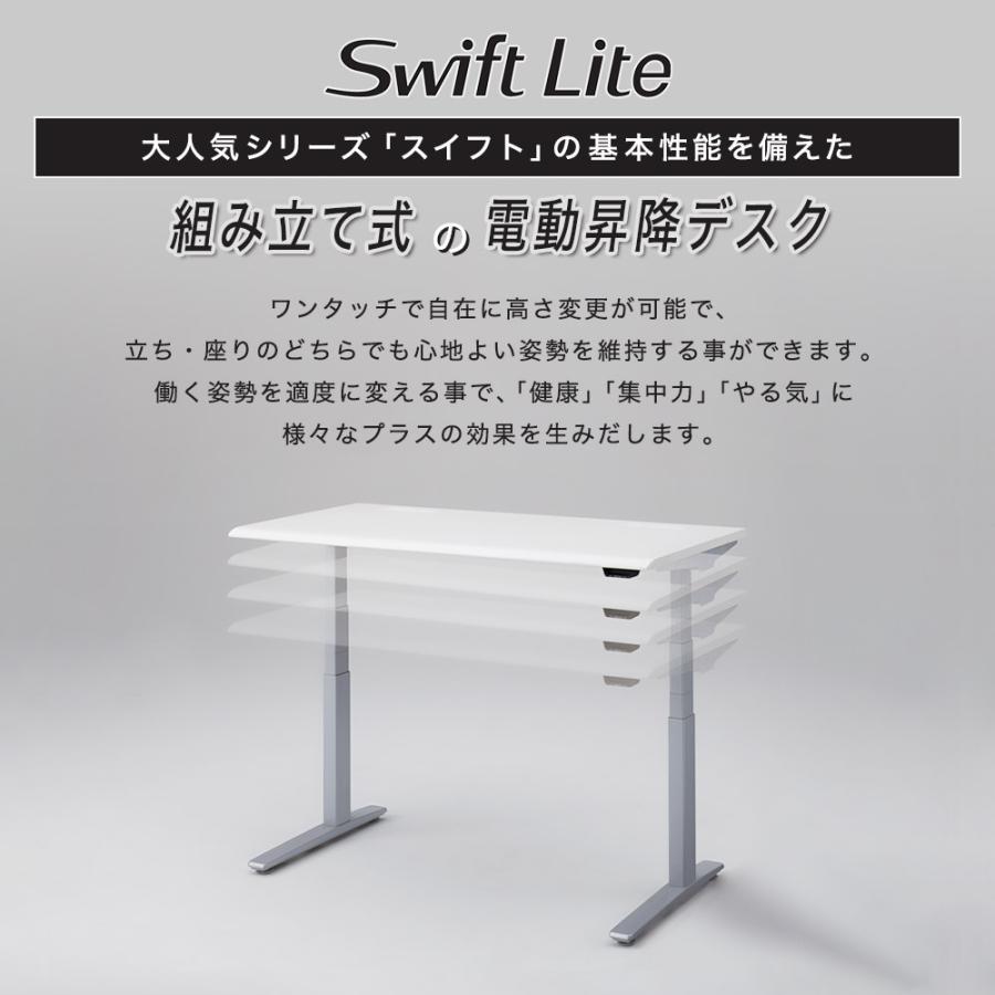上下昇降デスク オカムラ スイフトライト 幅1200×奥行700mm スムースフォルムエッジタイプ インジケーター有 作業デスク 昇降式デスク 工具不要 国産 3S2ELJ-MY_2
