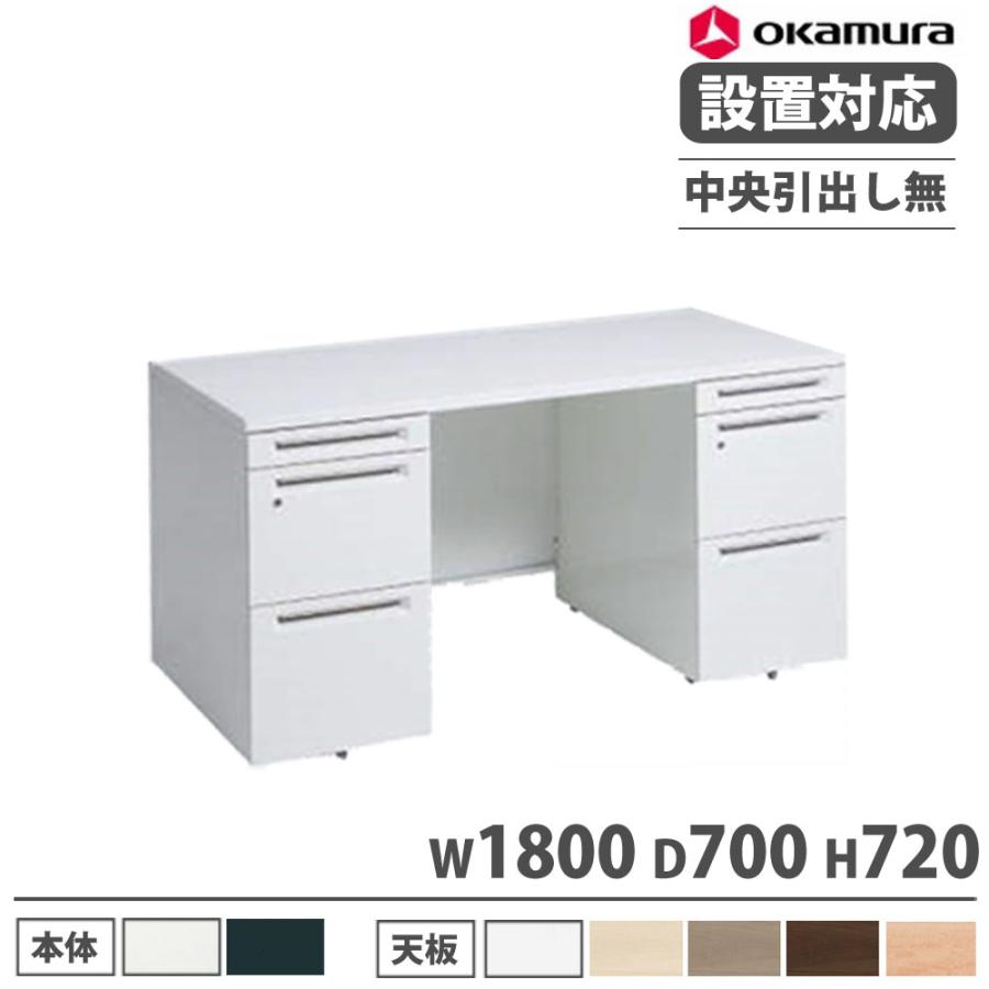 オカムラ（okamura） 設置無料 アドバンス オフィスデスク 両袖机 3段 