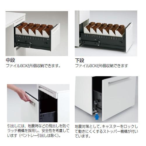 オカムラ（okamura） 設置無料 アドバンス 脇机 4段 シリンダー錠 幅
