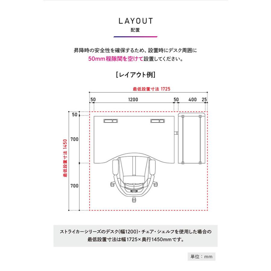 オフィスデスク スタンディングデスク ゲーミングデスク 幅1400×奥行700mm 昇降式 自動昇降 平机 ストライカー 在宅勤務 テレワーク スイフト 80GDMH-MTB1｜lookit｜13