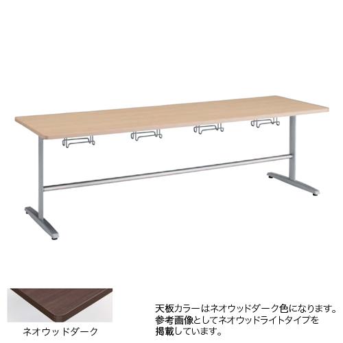 オカムラ 食堂テーブル 8人用 送料無料 ネオウッドダーク ハンギング 