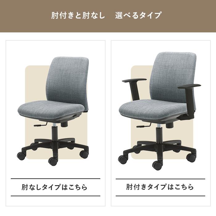 オカムラ（okamura） ノーム オフィスチェア 肘なし デスクチェア
