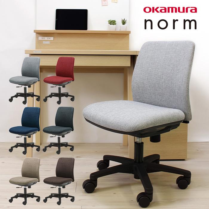 オカムラ（okamura） ノーム オフィスチェア 肘なし デスクチェア