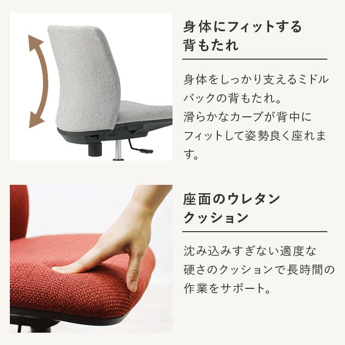 オカムラ ノーム オフィスチェア 肘なし デスクチェア ワークチェア