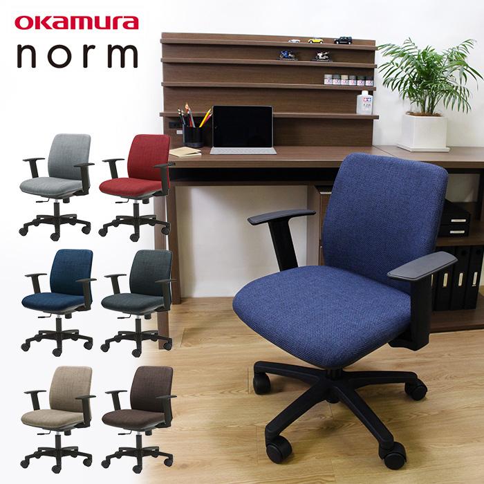 オカムラ（okamura） ノーム オフィスチェア 可動肘付きチェア デスク