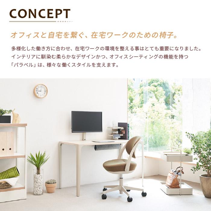 オカムラ（okamura） デスクチェア パラベル スチール脚 ツイル 
